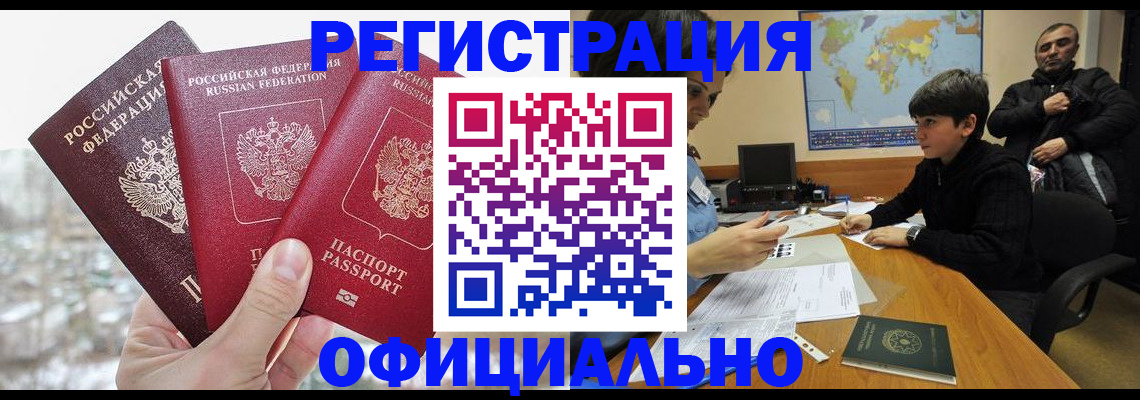 прописка от собственника в Угличе