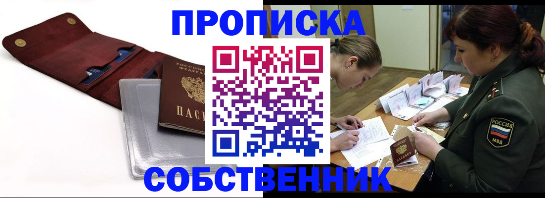 временная регистрация недорого в Угличе